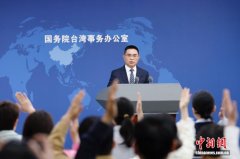 国台办引《论语》回应“郑丽